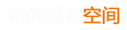 新化县新闻网